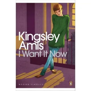 I Want It Now