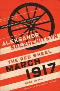 March 1917