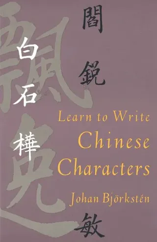 Learn to Write Chinese Characters