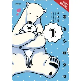A Polar Bear in Love, Vol. 1
