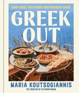 Greek Out
