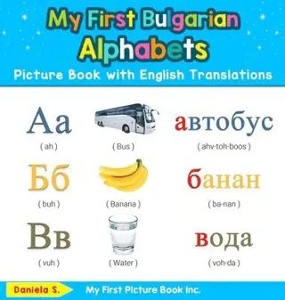 My First Bulgarian Alphabets Picture Book with English Translations