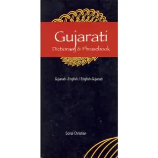 Gujarati-English/English-Gujarati Dictionary & Phrasebook
