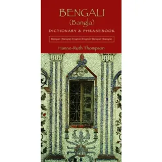 Bengali (Bangla)-English/English-Bengali (Bangla) Dictionary & Phrasebook