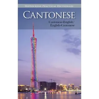 Cantonese-English/English-Cantonese Practical Dictionary