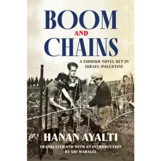 Boom and Chains