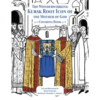 Wonderworking Kursk Root Icon of the Mother of God