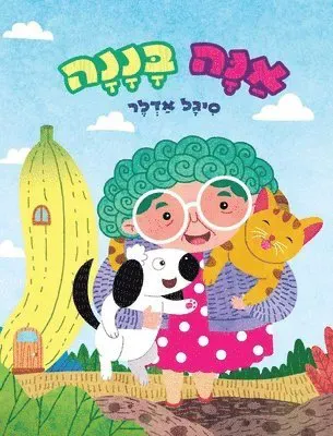 אַנָּה בָּנָנָה