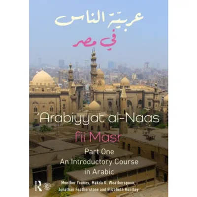 Arabiyyat al-Naas fii MaSr (Part One)