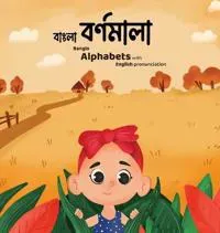 Bangla Bornomala - ????? ????????