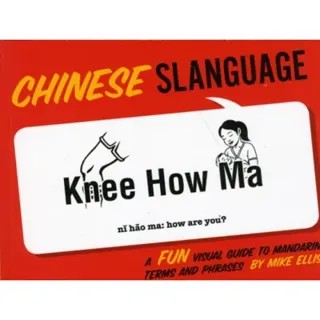 Chinese Slanguage