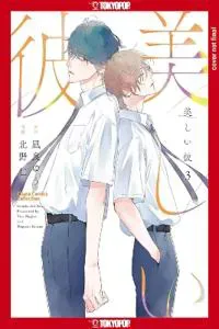 My Beautiful Man, Volume 3 (Manga)