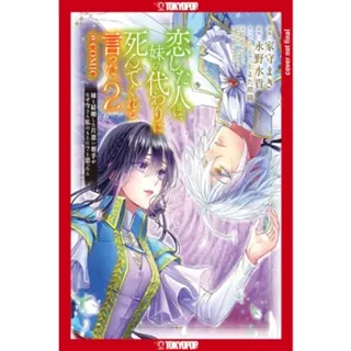 The Person I Loved Asked Me to Die in My Sister's Stead, Volume 2