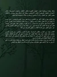 Azan Al-Anaam