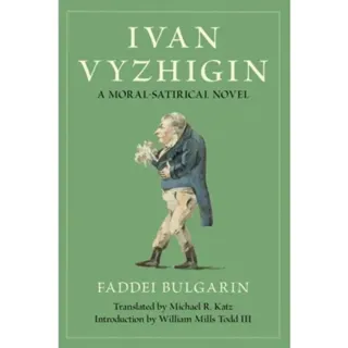 Ivan Vyzhigin