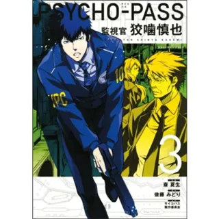 Psycho-pass: Inspector Shinya Kogami Volume 3