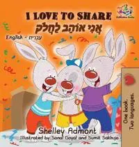 I Love to Share