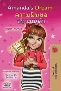 Amanda's Dream (English Thai Bilingual Book for Kids)
