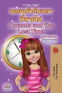 Amanda and the Lost Time (Thai English Bilingual Book for Kids)