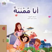 I am Thankful (Arabic Book for Kids)