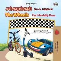 The Wheels The Friendship Race (Tamil English Bilingual Children's Book)