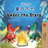 Under the Stars (Japanese English Bilingual Kids Book)