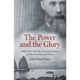 The Power and the Glory