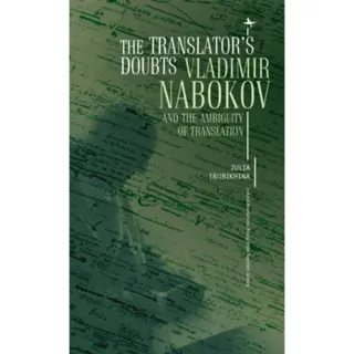 Translator''s Doubts