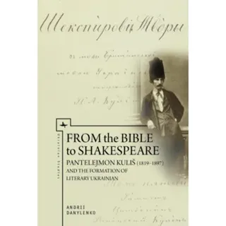 From the Bible to Shakespeare