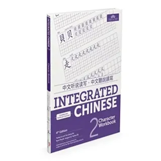 Integrated Chinese Level 2 - Character workbook (Simplified and traditional characters)