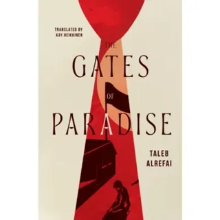 The Gates of Paradise