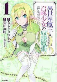 How NOT to Summon a Demon Lord Vol. 1