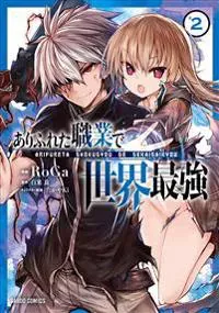 Arifureta: From Commonplace to World's Strongest (Manga) Vol. 2