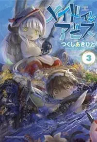 Made in Abyss Vol. 3