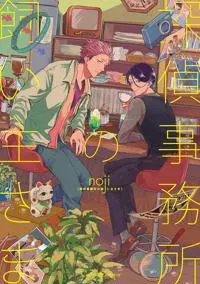 The (Pet) Detective Agency
