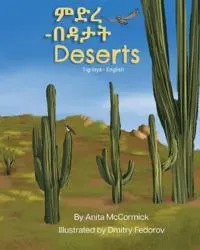 Deserts (Tigrinya-English)