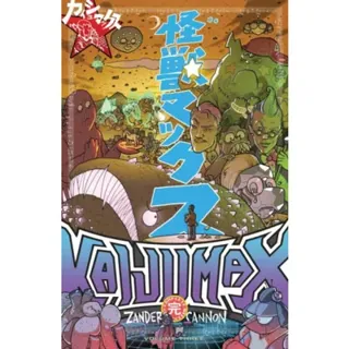 Kaijumax Complete Collection Vol. 3 SC (CVR A)