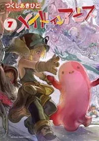 Made in Abyss Vol. 7
