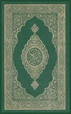 Noble Quran in Arabic