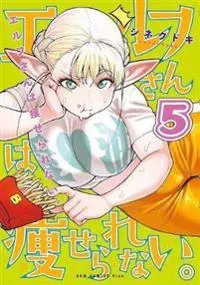 Plus-Sized Elf Vol. 5