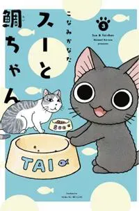 Sue & Tai-chan 3