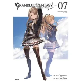 Granblue Fantasy (Manga) 7