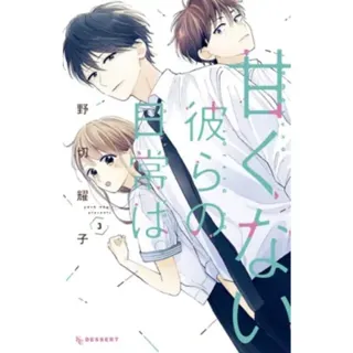 Those Not-So-Sweet Boys 3