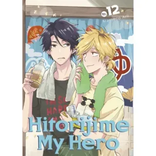 Hitorijime My Hero 12
