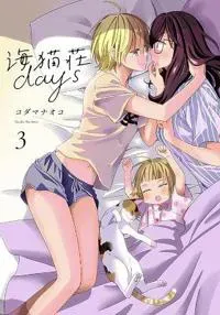 Days of Love at Seagull Villa Vol. 3