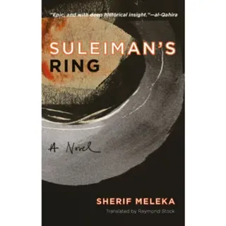 Suleiman's Ring