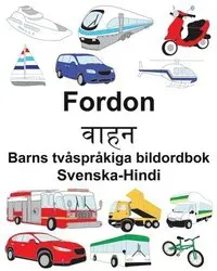 Svenska-Hindi Fordon/वाहन Barns tvåspråkiga bildordbok