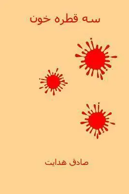 Se Ghatreh Khoon ( Persian Edition ): Three Drops of Blood