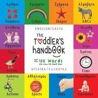The Toddler's Handbook