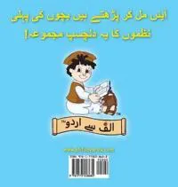 Bachon KI Pehli Nazmein
